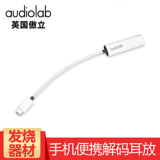 傲立 audiolab P-DAC手机hifi便携耳放随身解码耳机放大器安卓手机转接线 Tppe-C 手机接口