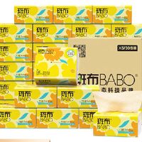 88VIP：斑布 BASE系列 抽纸3层120抽30包