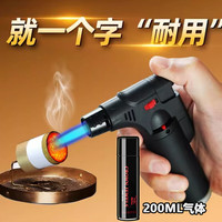 唐草防风打火机艾灸点火器耐用点雪茄点香焊枪喷枪气体充气点火棒 单机+200ML口粮 1支