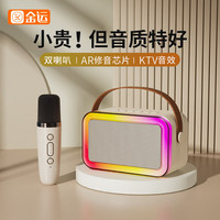 金运 KINYOK22家庭ktv音响麦克风儿童话筒套装家用卡拉ok一体机户外手机电视唱歌设备便携式k歌无线蓝牙音箱