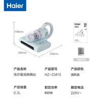 海尔 Haier CM1E 家用床上吸尘器 除螨