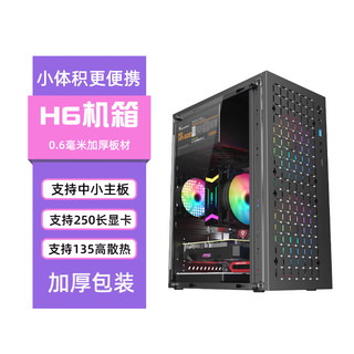 九尾狐 H6迷你MINI电脑机箱台式机matx主板itx小主机箱diyH6-黑色3.0-豪华版-加厚板材