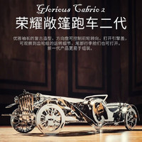 TECHING乌克兰TimeforMachine 金属拼装机械传动模型3d立体拼图创意玩具 敞篷跑车二代