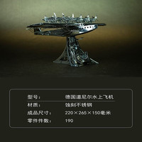 TECHING乌克兰TimeforMachine 金属拼装机械传动模型3d立体拼图创意玩具 水上飞机