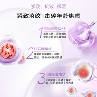 水密码 红石榴国货面霜款清爽保湿干皮抗老秋冬补水油皮女