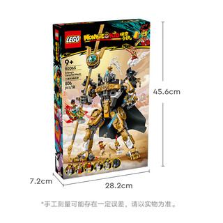 乐高 LEGO 积木拼装悟空小侠80065 二郎天神机甲男孩儿童玩具新年年货礼物