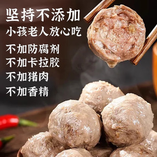 锋味街潮汕牛肉丸/牛筋丸 250g/袋 生鲜 预制菜 火锅丸子 火锅食材 【2袋】甄选潮汕牛肉丸500g