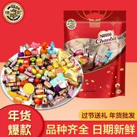 徐福记奇欧比巧克力多款混装年货糖果喜糖儿童零食新货家用