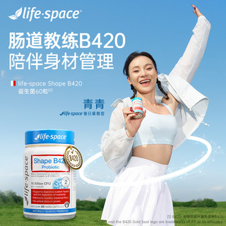 life space lifespace B420益生菌胶囊身材管理60粒*4瓶