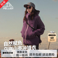 伯希和（Pelliot）【山壳】冲锋衣户外硬壳男女24防风防水登山服 乌梅紫|全天候硬壳 XS 男女同款乌梅紫全天候硬壳