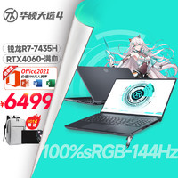 华硕 ASUS 天选4锐龙版 15.6英寸高性能电竞游戏本 学生设计办公手提笔记本电脑黑神话悟空 畅玩黑悟DD选】