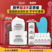 Kiehl's 科颜氏 高保湿面霜身体乳滋润秋冬舒缓套装O