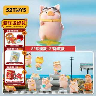 百亿补贴：52TOYS 罐头猪LuLu猪旅行系列盲盒 潮玩具手办摆件礼物 官方正版