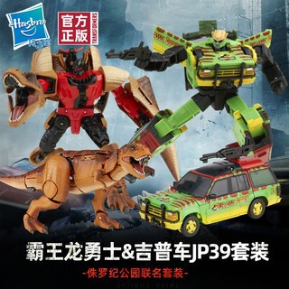 百亿补贴：变形金刚 Hasbro 孩之宝 X 侏罗纪公园 变形金刚 F0632 JP93和霸王龙