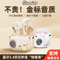 百亿补贴：三丽鸥 Sanrio 无线蓝牙耳机可爱卡通运动降噪苹果华为通用学生女