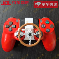 德威狮 PS4 PS5手柄 迷你 方向盘 提升赛车游戏体验赛车方向盘配件PS3 ps5颜色留言