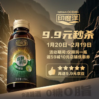 印度洋 植物发酵饮品 100ml 1瓶 品鉴装