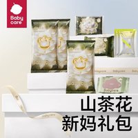 babycare 23年新生礼盒合集 尿裤湿巾纸巾一次性内裤