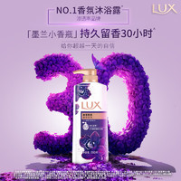 力士 精油香氛清洁沐浴乳持久留香男女士550g