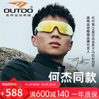 高特运动眼镜高特跑步眼镜马拉松运动镜男款女偏光 何杰同款GT67017-C492