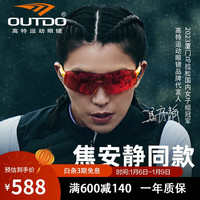 高特运动眼镜高特跑步眼镜马拉松偏光运动骑行镜男女 焦安静同款GT67017-C052