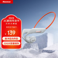  Newmine/纽曼 GE13 真不漏音 骨传导蓝牙耳机