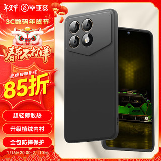 Biaze 适用红米K70pro冠军版手机壳 小米Redmi k70Pro冠军版保护套 全包防摔液态硅胶磨砂软壳 JK646黑 红米K70冠军版 黑