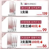 SugarBunny 兔小唐睫毛液增长液膏真眉毛营养液男女浓密快速滋养精华