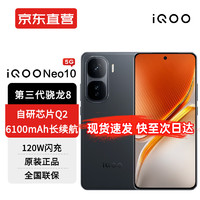 vivo iQOO Neo10 疾影黑 16GB+256GB