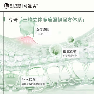 可复美小水膜补水保湿修护贴护肤秋冬季修护适用敏感皮肤贴片面膜合集MJ 小绿膜净痘修护2片