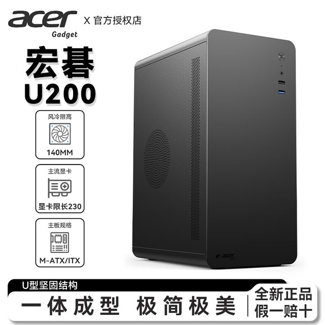 移动端、京东百亿补贴：EMACHINES 宏碁Acer U200办公机箱商公简约便携台式机手提迷你桌面机箱电脑小机箱