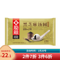 龙凤食品 LONGFONG 龍鳯 黑芝麻汤圆 960g