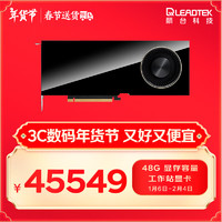 丽台 LEADTEK RTX 5880 Ada 48G大显存 AI算力 深度学习 工作站显卡企业