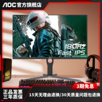 AOC OC 冠捷 27英寸 2K FastIPS 显示器 Q27G10E