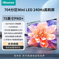 百亿补贴：海信 Hisense E7H系列 液晶电视