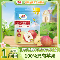 Dole 果干45g/袋草莓干黄桃干小橘干红杏干香蕉干苹果 都乐苹果肉肉45g*1袋