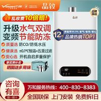 百亿补贴：万和 燃气热水器恒温12L升天然气液化气家用变频洗澡强排式燃热