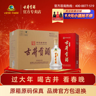 百亿补贴：古井贡酒 中华新款50度500ml*6瓶整箱 浓香型固态法白酒