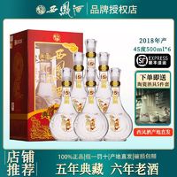 西凤酒 45度五年典藏礼盒装整箱500ml*6瓶凤香型白酒