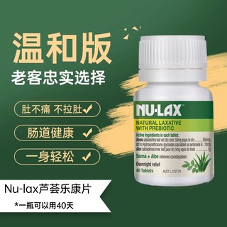 澳洲Nulax乐康片西梅加强版乐康膏膳食纤维素片芦荟便果肠秘酵素