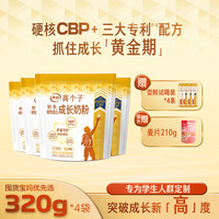 伊利高个子【蓝金版】成长D益钙专利组合 营养奶粉 320g奶粉 320g*4袋+如图