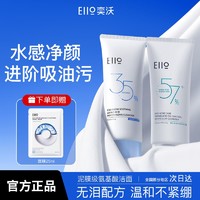 百亿补贴：奕沃 EIIO 洗面奶氨基酸洁面乳油干皮控油祛痘舒缓清洁学生大容量