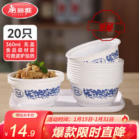 美丽雅 一次性碗 圆形饭盒餐盒 360ml*20只 无盖