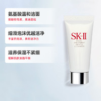 88VIP：SK-II 神仙水小灯泡洁面资生堂百优面霜护肤套装体验sk2