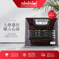 丰臣 TOYOTOMI LC-L538S取暖炉可移动取暖大平方供暖静音取暖炉 LC-L538S