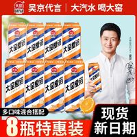 百亿补贴：大窑 橙诺果味汽水 500ml*8罐