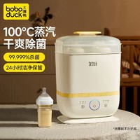 百亿补贴：大嘴鸭 boboduck 蒸汽消毒器婴儿奶瓶消毒柜消毒烘干一体全自动杀菌