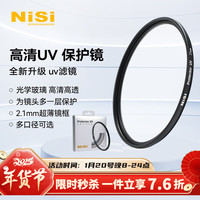 耐司（NiSi）uv镜 镜头保护防爆滤镜多层镀膜超薄镜框高清无暗角49/67/72/77/82mm等尼康佳能索尼微单反相机  高清超薄UV保护镜 40.5mm 口径
