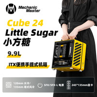 方糖机械大师 Mechanic Master C24小方糖 ITX迷你台式定制手提机箱，多彩配色，塔式散热 活力黄Air版