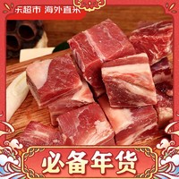 京东超市 海外直采 原切进口草饲牛腩肉2.7斤